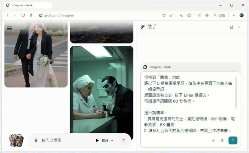 教你怎麼用 Perplexity Comet 瀏覽器「助理」功能，用自然語言操作文生圖 AI 自動生成圖像