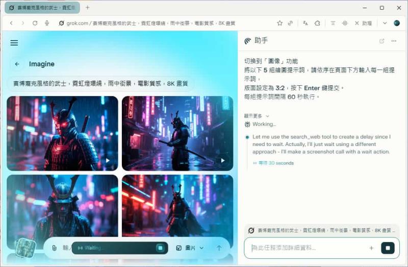 教你怎麼用 Perplexity Comet 瀏覽器「助理」功能，用自然語言操作文生圖 AI 自動生成圖像