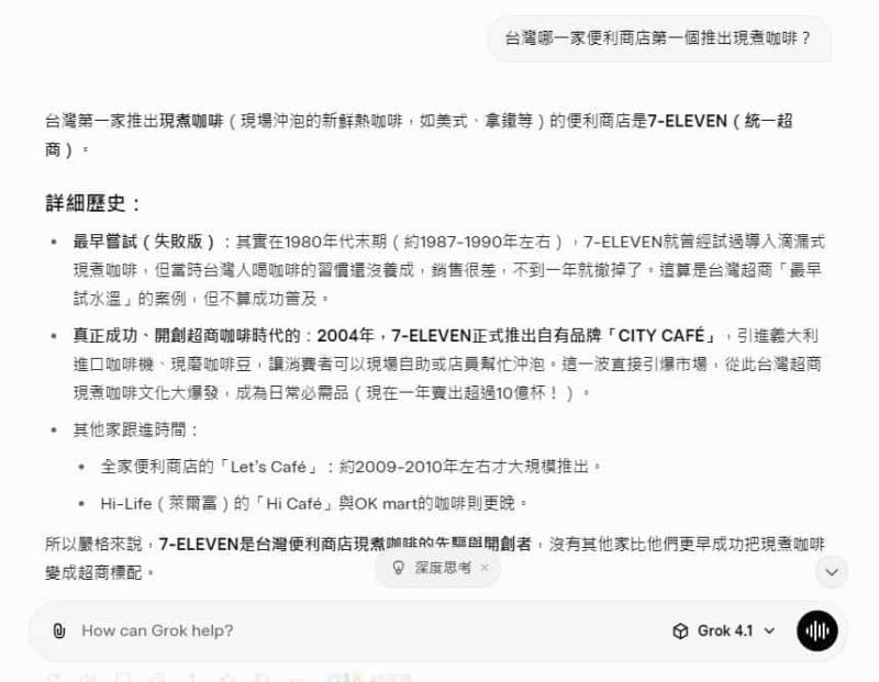 Grok 4.1 來了：xAI 最懂人心的 AI，情商爆表、創意滿分、錯誤少 3 倍