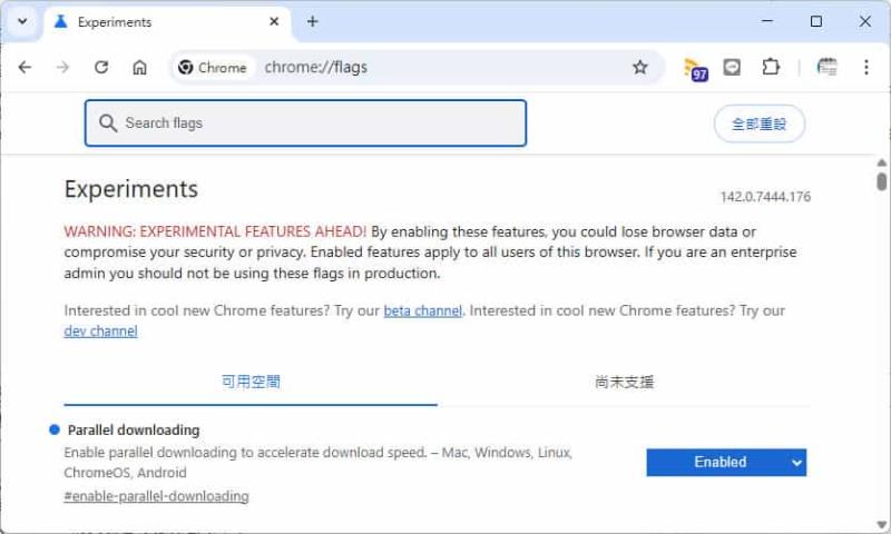 如何在 Chrome 中顯示 / 隱藏 AI 模式按鈕？flags 設定教學