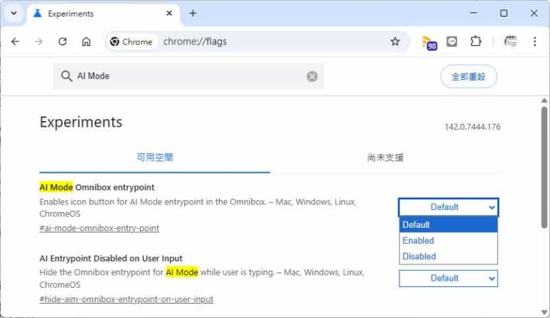 如何在 Chrome 中顯示 / 隱藏 AI 模式按鈕？flags 設定教學