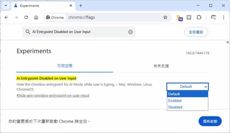 如何在 Chrome 中顯示 / 隱藏 AI 模式按鈕？flags 設定教學