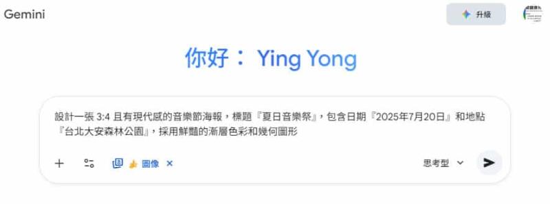 可生成中文字的 Google Nano Banana Pro 來了，實測+免費用戶也能體驗