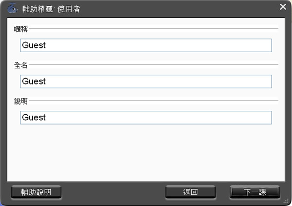 Rapid Typing 英文打字練習(免安裝 繁體中文版)