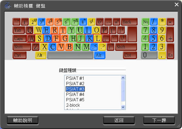 Rapid Typing 英文打字練習(免安裝 繁體中文版)