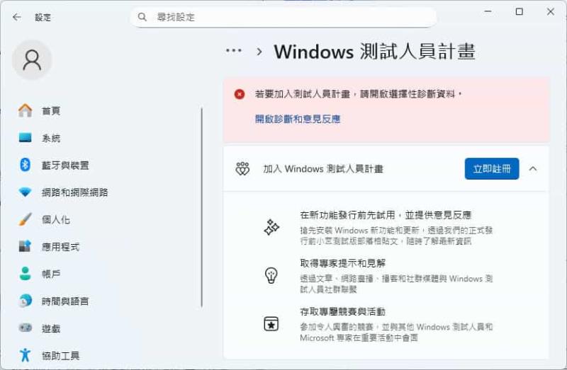 Windows 記事本大更新！表格、AI 串流一次到位，升級方法看這篇