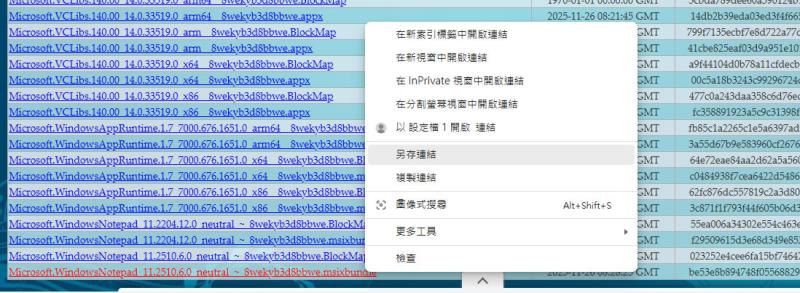 Windows 記事本大更新！表格、AI 串流一次到位，升級方法看這篇