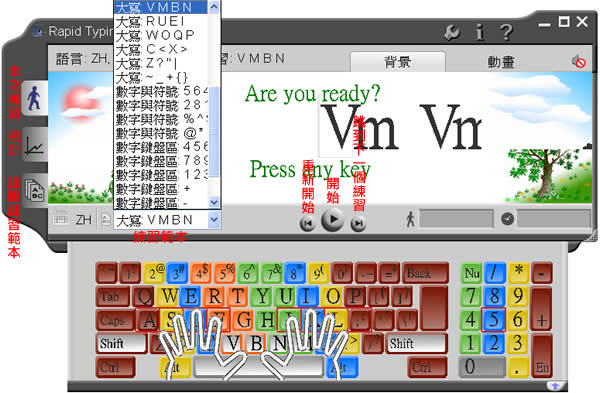 Rapid Typing 英文打字練習(免安裝 繁體中文版)