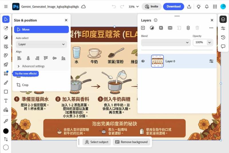 免綁信用卡！限時領取 Adobe Photoshop 網頁版一年免費使用權教學