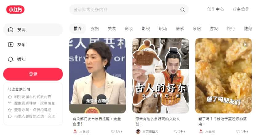 小紅書被封怎麼辦？免 VPN！5 分鐘教你用 DNS 快速解決