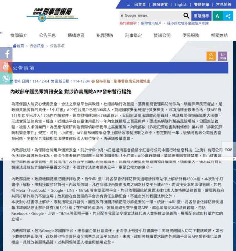 小紅書被封怎麼辦？免 VPN！5 分鐘教你用 DNS 快速解決