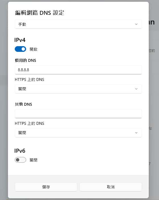 小紅書被封怎麼辦？免 VPN！5 分鐘教你用 DNS 快速解決