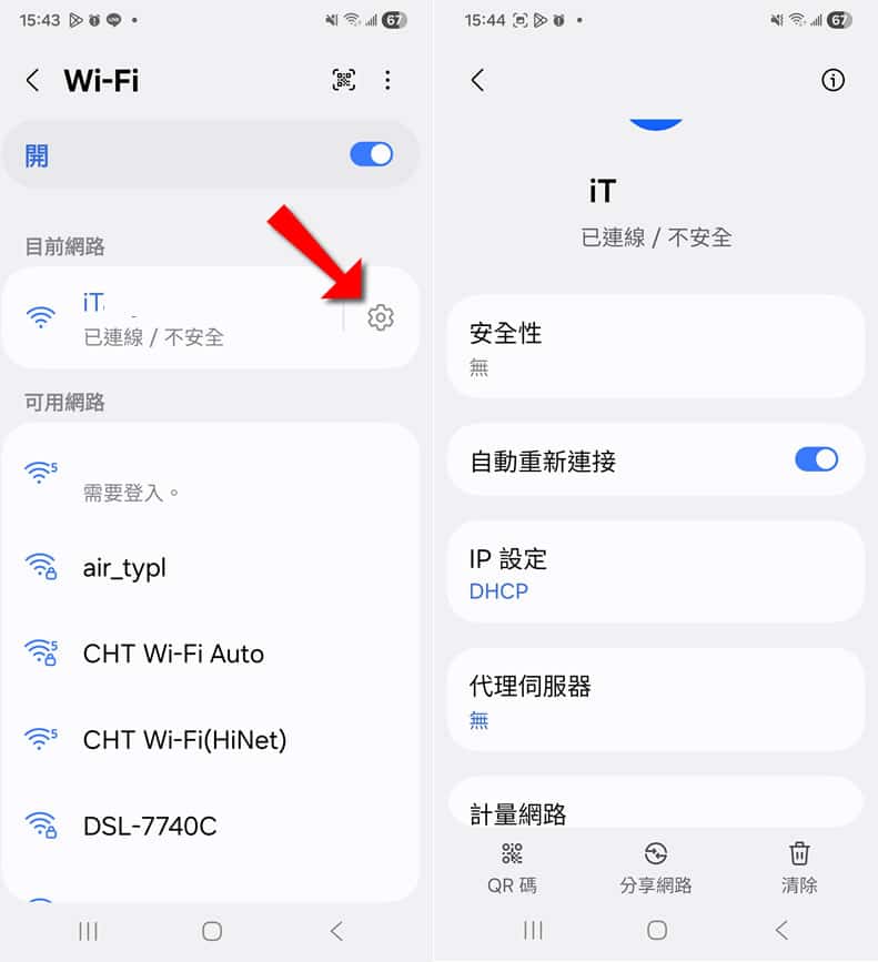 小紅書被封怎麼辦？免 VPN！5 分鐘教你用 DNS 快速解決