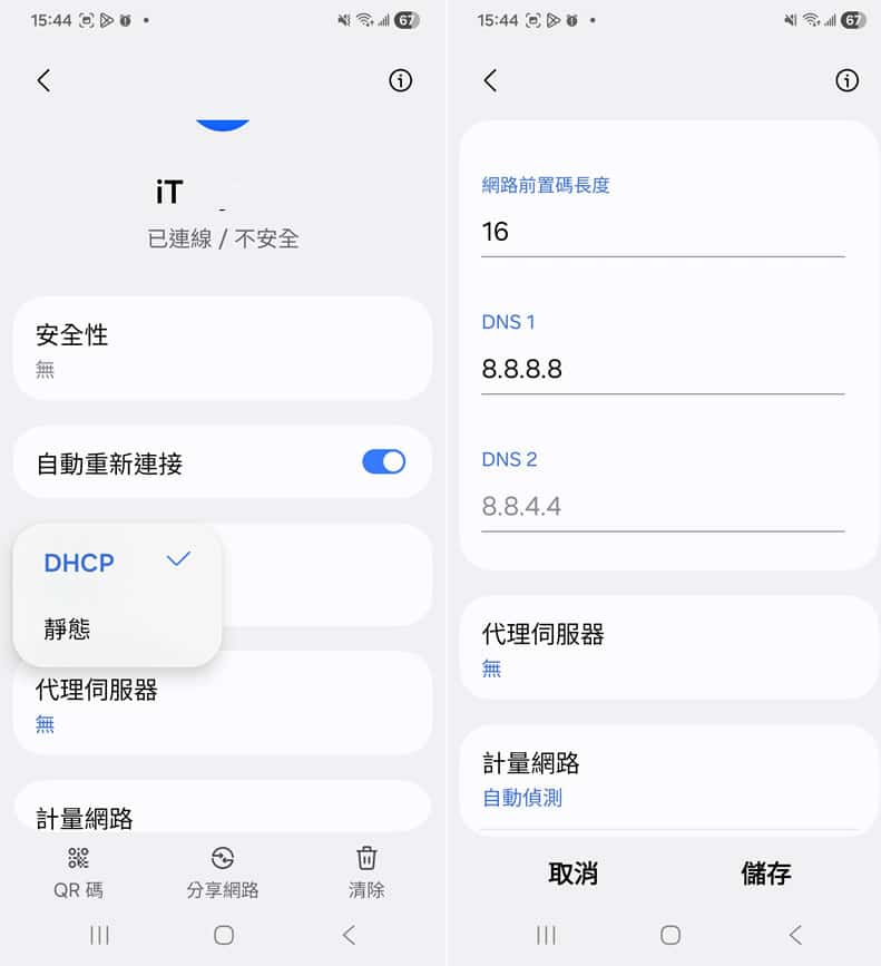 小紅書被封怎麼辦？免 VPN！5 分鐘教你用 DNS 快速解決