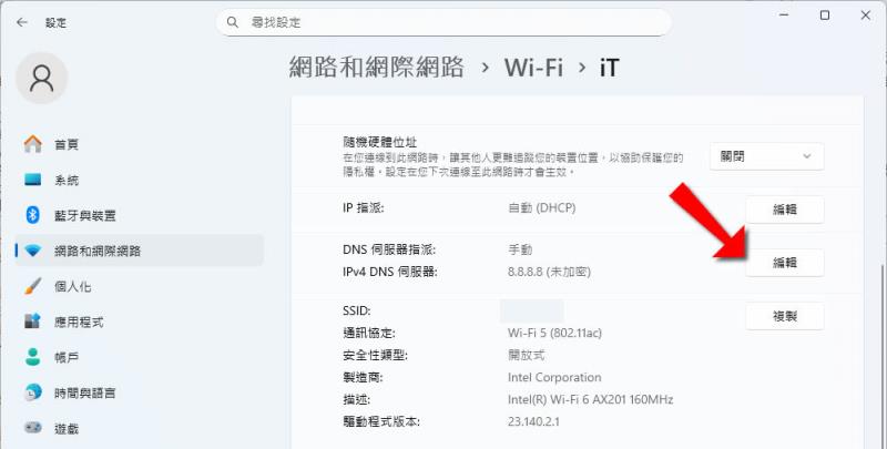小紅書被封怎麼辦？免 VPN！5 分鐘教你用 DNS 快速解決