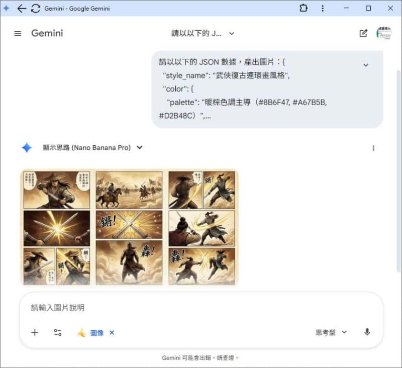 圖片風格逆向工程：讓 AI 提取視覺元素，秒速複製你喜歡的設計