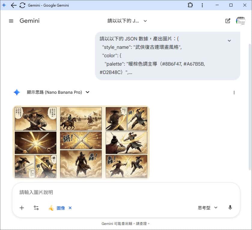圖片風格逆向工程:讓 AI 提取視覺元素,秒速複製你喜歡的設計 圖片風格逆向工程:讓 AI 提取視覺元素,秒速複製你喜歡的設計