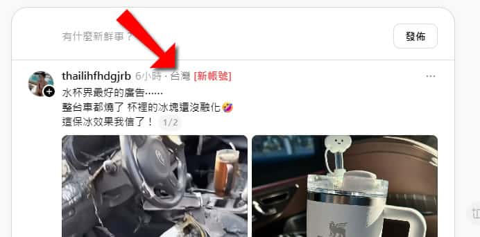 不用再點進個人檔案！Lee-Su-Threads 幫你自動顯示 Threads 用戶所在地