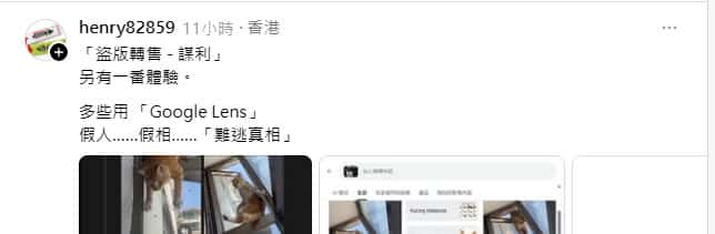 不用再點進個人檔案！Lee-Su-Threads 幫你自動顯示 Threads 用戶所在地