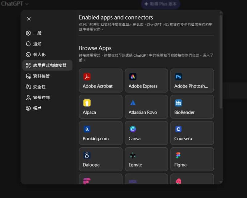 Adobe 官方宣布：Photoshop、Express、Acrobat 免費整合 ChatGPT，免費版也能用