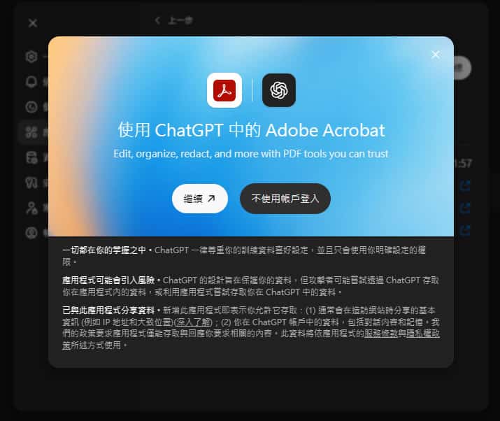 Adobe 官方宣布：Photoshop、Express、Acrobat 免費整合 ChatGPT，免費版也能用
