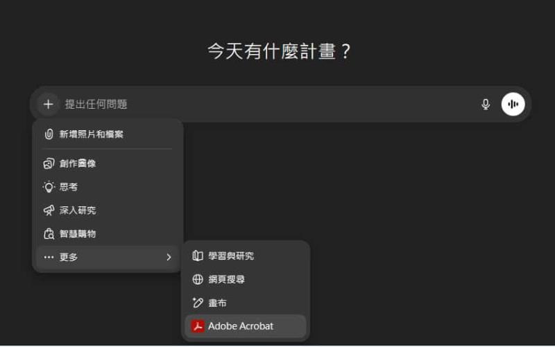 Adobe 官方宣布：Photoshop、Express、Acrobat 免費整合 ChatGPT，免費版也能用