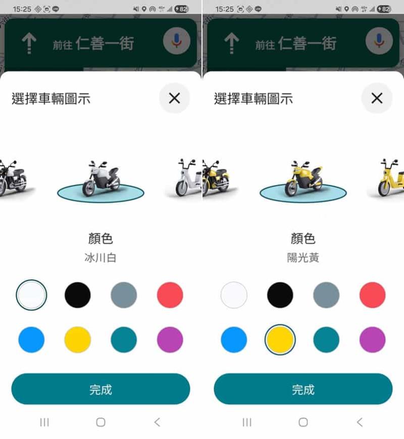 機車族專屬！Google Maps 推出 5 款超萌機車圖示 × 8 種顏色，設定步驟看這篇