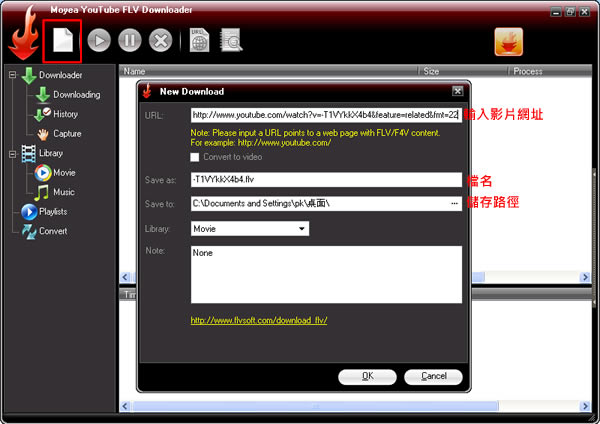 Moyea YouTube FLV Downloader 操作簡單的 YouTube 影片下載工具 Moyea YouTube FLV Downloader 操作簡單的 YouTube 影片下載工具