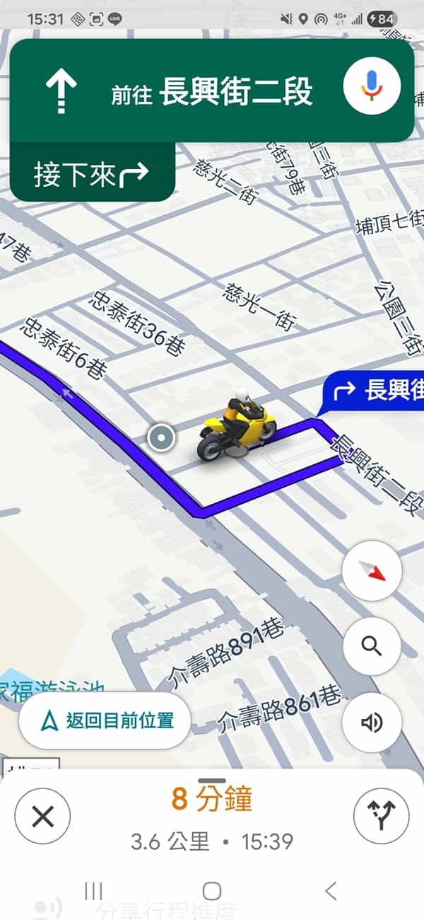 機車族專屬！Google Maps 推出 5 款超萌機車圖示 × 8 種顏色，設定步驟看這篇