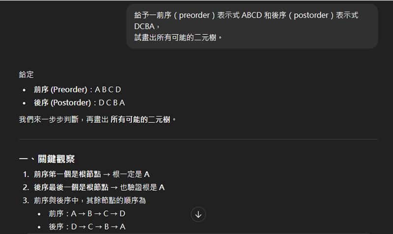 免費版也能用！ChatGPT + Adobe Acrobat，對話轉 PDF 超簡單