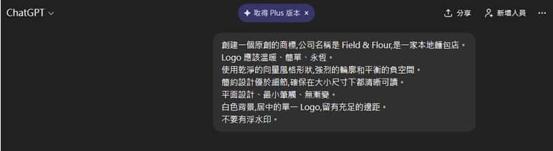 ChatGPT 圖像功能大升級！GPT Image 1.5 五大實戰技巧一次公開