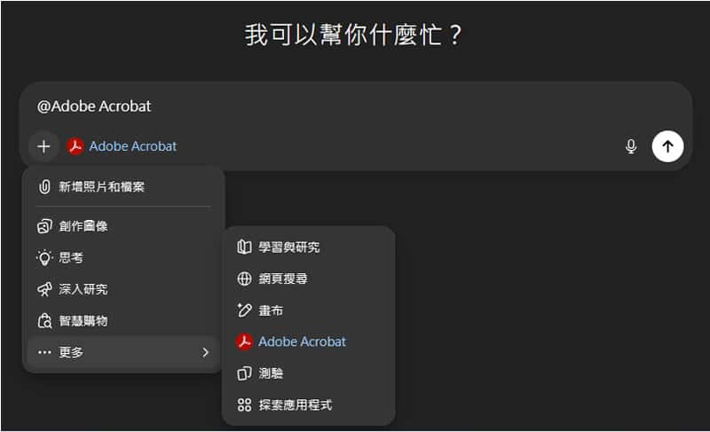 ChatGPT 變身超級 App！OpenAI 推出應用程式目錄，免費版同樣可用