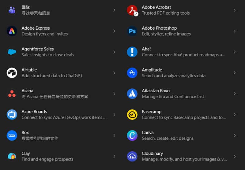ChatGPT 變身超級 App！OpenAI 推出應用程式目錄，免費版同樣可用