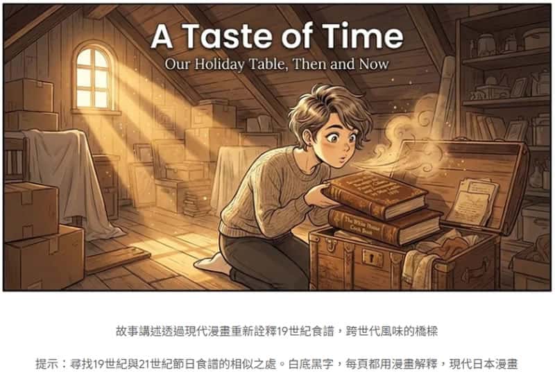 照著做就會！Google 官方釋出 NotebookLM 簡報製作的 8 種範例教學