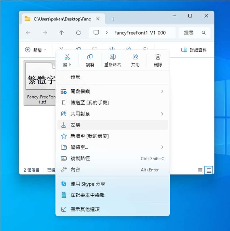 字言字型免費中文字體1—手繪體：融合宋楷雙韻的手繪塗鴉字型，免費可商用