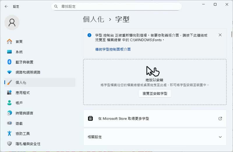 字言字型免費中文字體1—手繪體：融合宋楷雙韻的手繪塗鴉字型，免費可商用