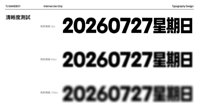 結合傳統與現代美學的台灣日曆字型「日曆體」免費開源下載