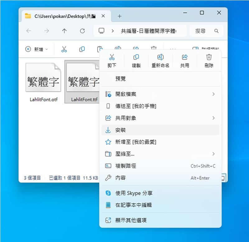 結合傳統與現代美學的台灣日曆字型「日曆體」免費開源下載