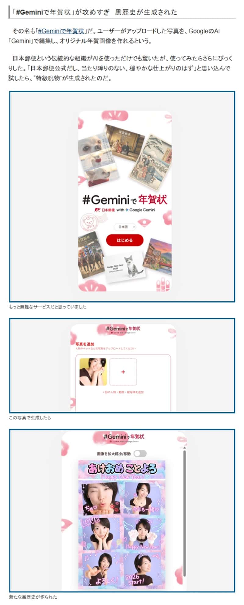 Gemini 新年賀卡來了！日本郵便推出『#Gemini で年賀状』服務，9種模板3種尺寸任選