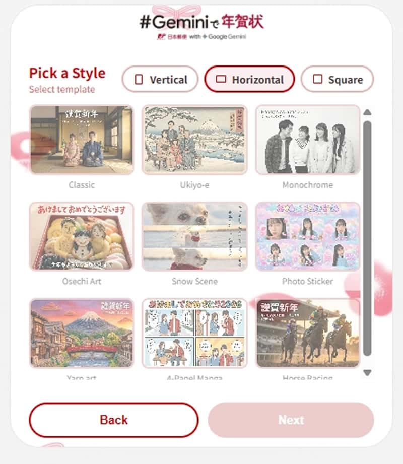Gemini 新年賀卡來了！日本郵便推出『#Gemini で年賀状』服務，9種模板3種尺寸任選