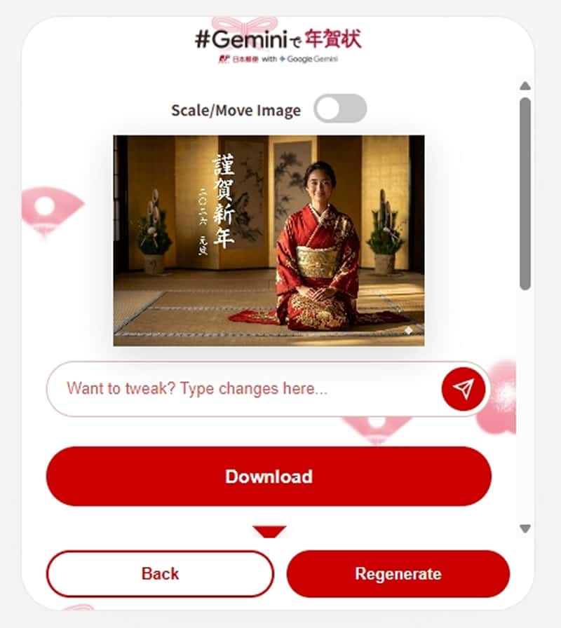 Gemini 新年賀卡來了！日本郵便推出『#Gemini で年賀状』服務，9種模板3種尺寸任選