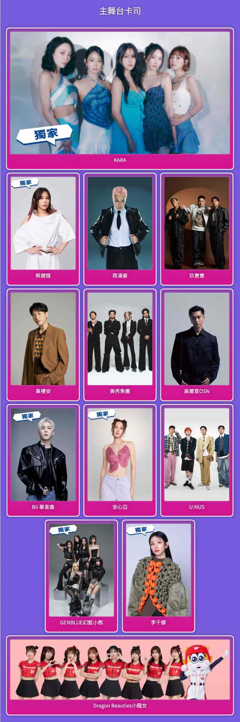 2026台北跨年全攻略：演唱會時間地點、完整卡司名單、101煙火轉播懶人包