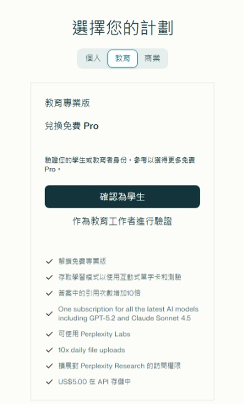 2026學生專屬福利：從AI工具到雲端服務，10＋款專業軟體免費／折扣全攻略