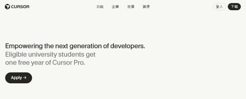 2026學生專屬福利：從AI工具到雲端服務，10＋款專業軟體免費／折扣全攻略