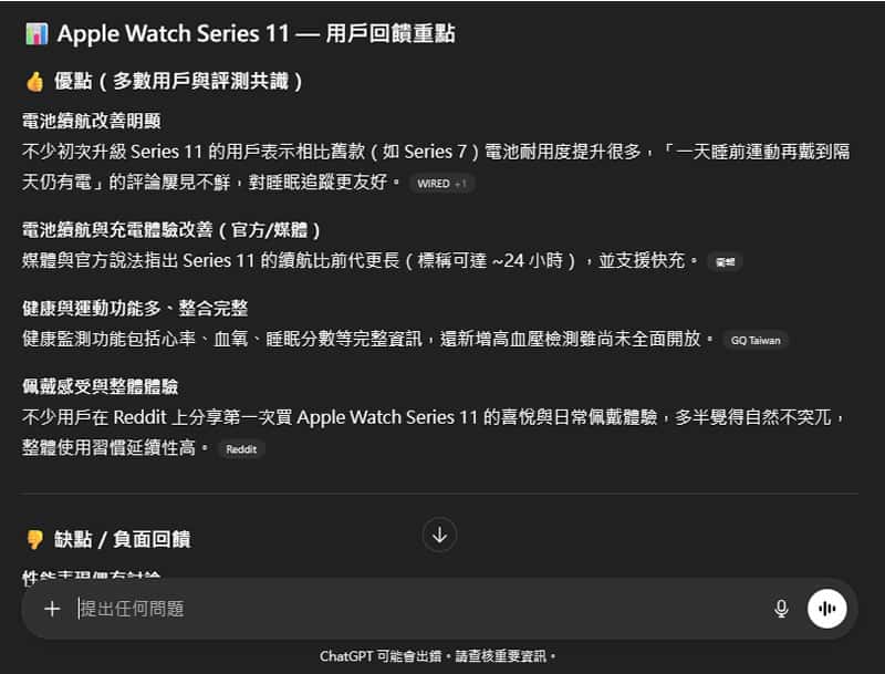 ChatGPT 智慧購物功能登台！台灣用戶也能用 AI 做商品研究與比價