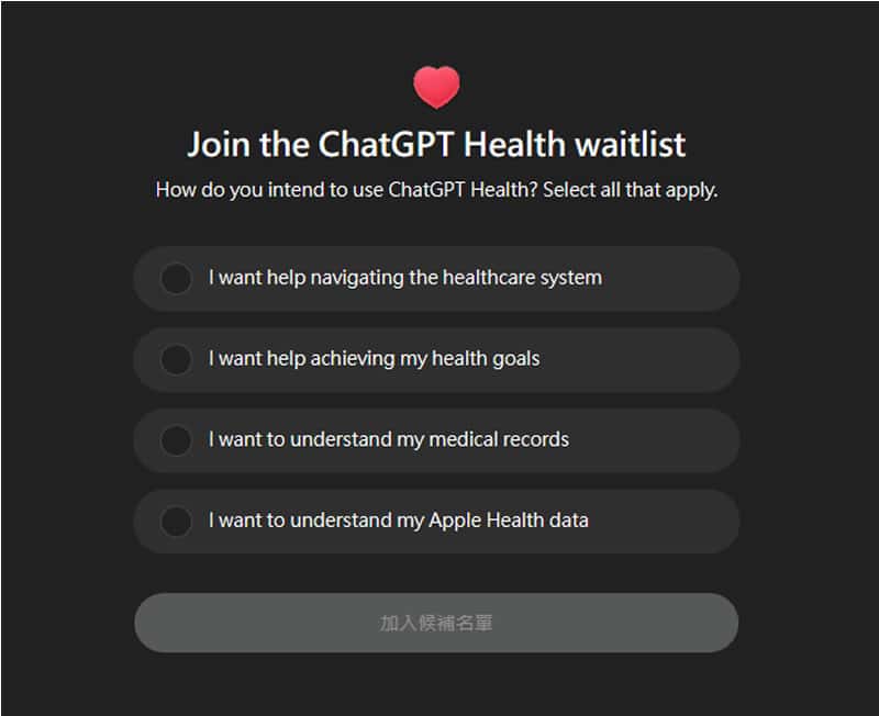 AI 醫療新時代：OpenAI 推出 ChatGPT Health，你的專屬健康管理專家