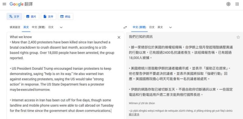 AI 翻譯新選擇：ChatGPT 翻譯功能全方位介紹與 Google 翻譯對比