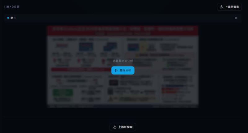 DeckEdit：NotebookLM 簡報救星！PDF 轉 PPTX 零失真編輯
