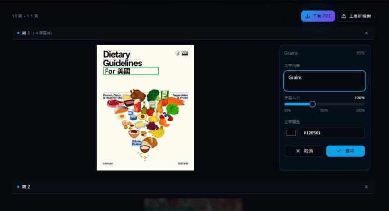 DeckEdit：NotebookLM 簡報救星！PDF 轉 PPTX 零失真編輯