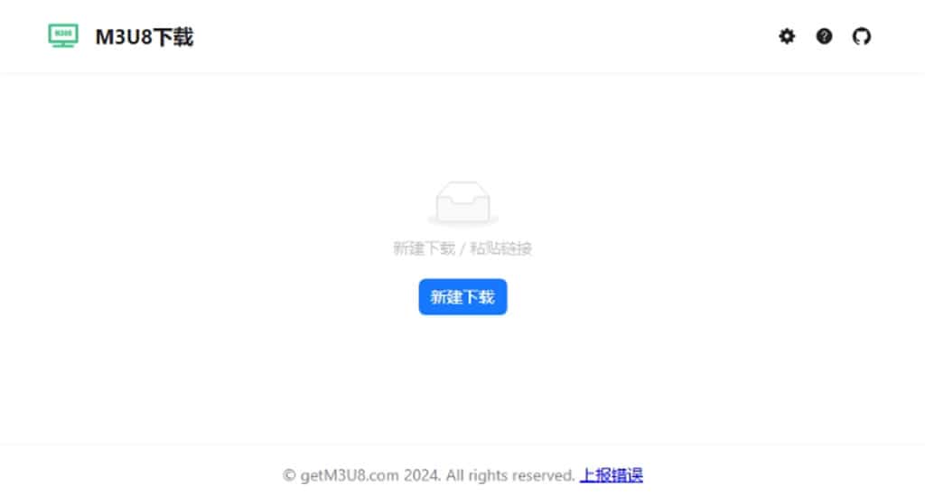 getM3U8 免費線上工具：輕鬆下載 M3U8 串流影片並轉檔 MP4